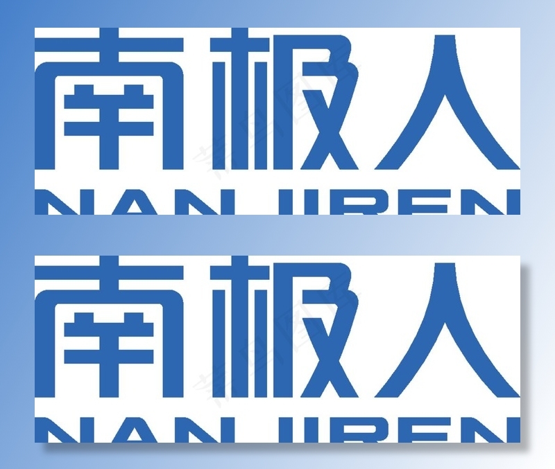 南极人logo图片