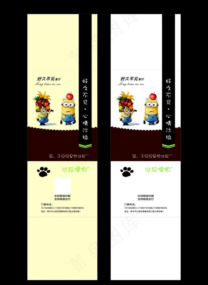 餐盒腰封图片cdr矢量模版下载