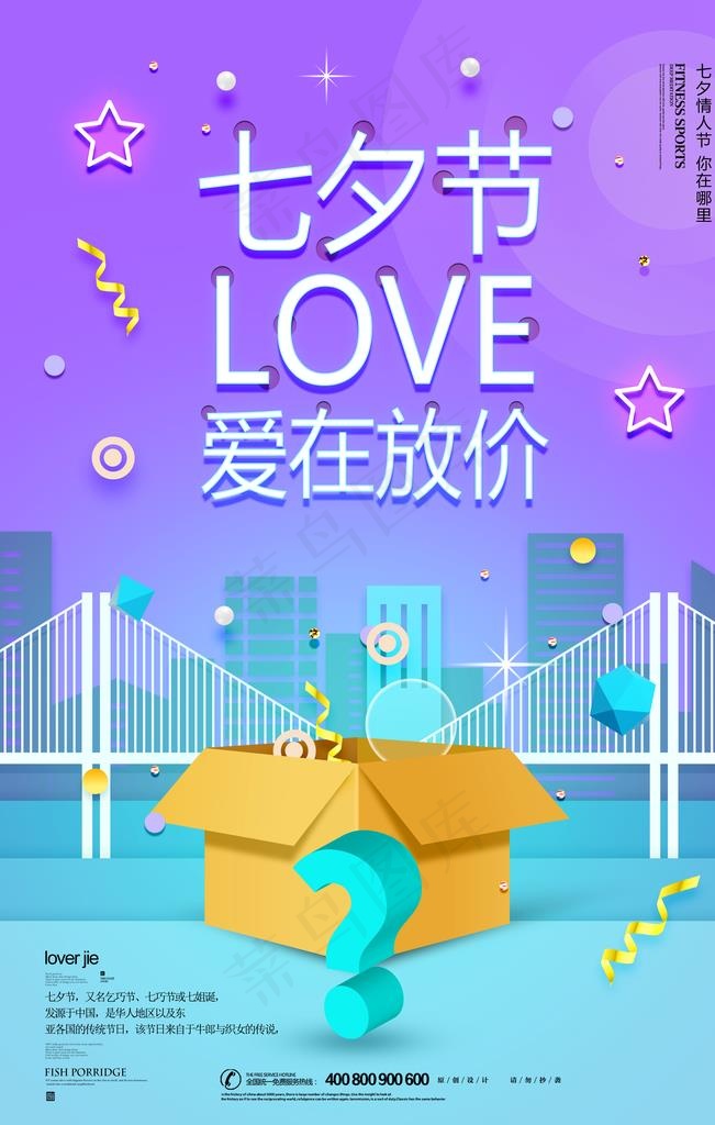 七夕图片