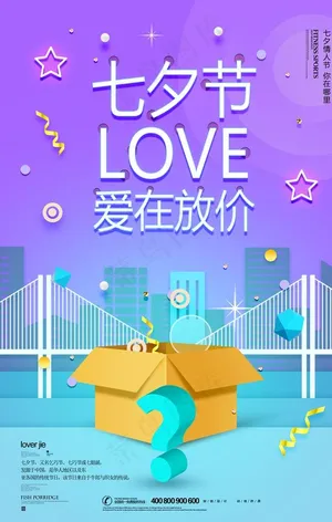 七夕图片