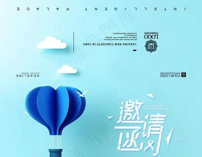 邀请函图片 邀请函图片