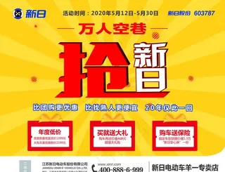 电动车 新日图片