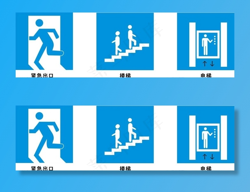 紧急出口电梯标识图片cdr矢量模版下载