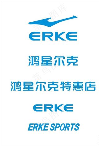 鸿星尔克logo图片