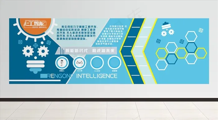科技文化墙图片ai矢量模版下载