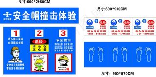 安全帽撞击体验图片