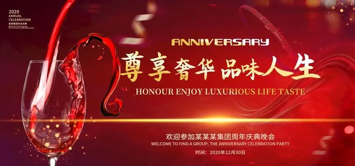 红酒图片(2953X1476(DPI:150))psd模版下载