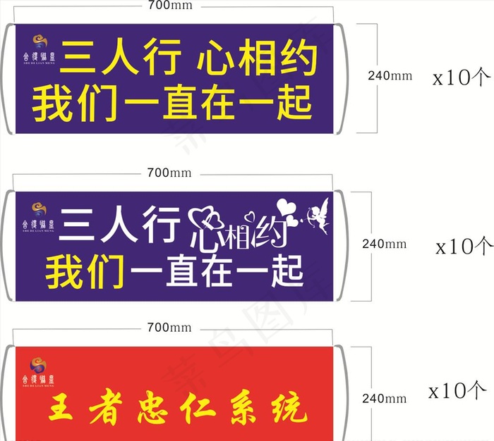 手拉旗图片cdr矢量模版下载