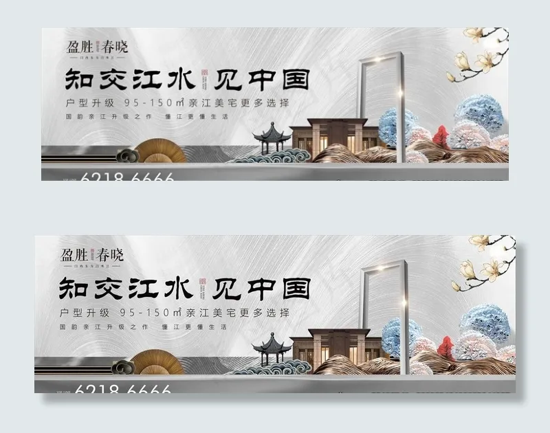 地产围挡图片(3000X1080(DPI:72))psd模版下载