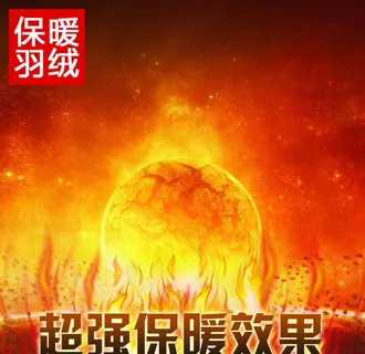 保暖衣主图图片