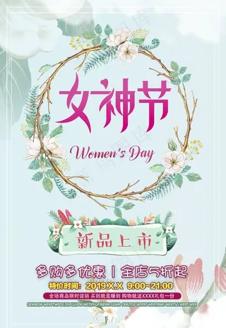 女神节图片