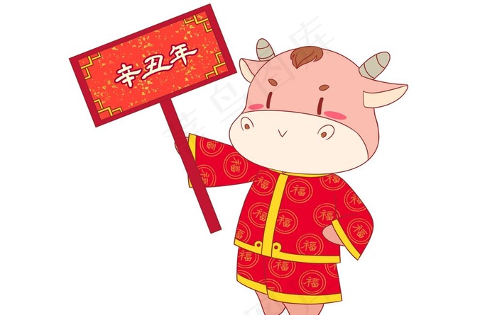 2021 金牛送福 牛年图片
