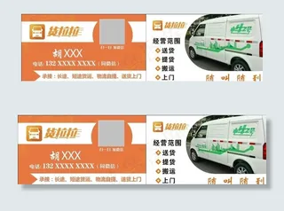 货拉拉名片图片