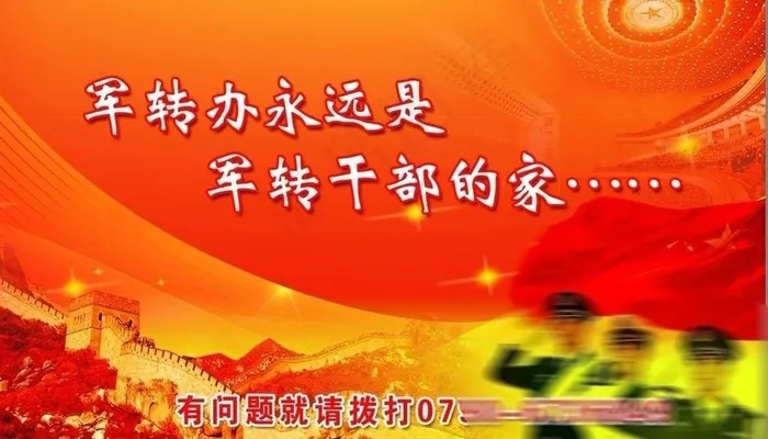 军队封面图片psd模版下载