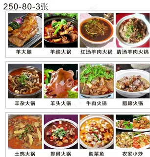 羊肉火锅 羊肉菜品图片