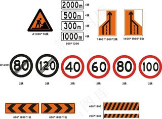 施工路段标志牌 车道数增加减少图片