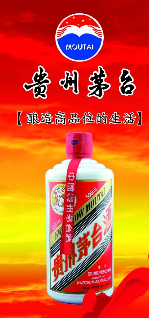 茅台酒图片(4724X9449(DPI:100))psd模版下载