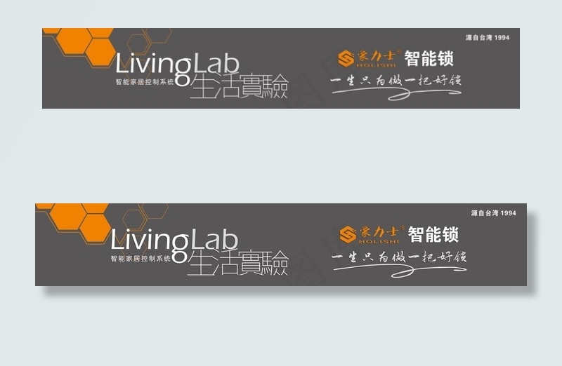 智能家居门头喷绘图片