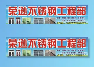 荣逊不锈钢工程部图片