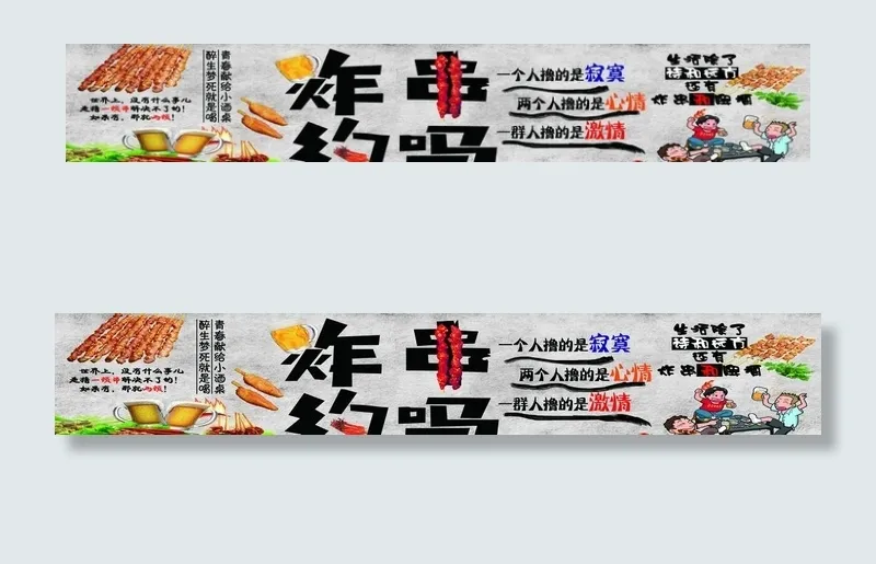 炸串 烧烤图片