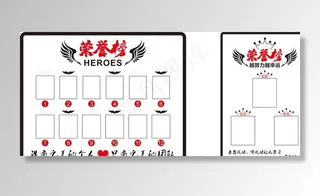 荣誉榜图片