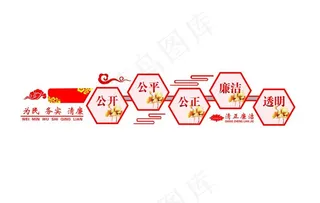 党建室文化墙图片