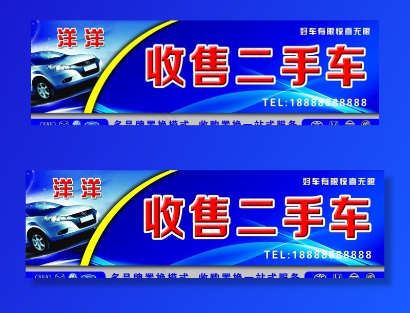 二手车图片(17008X5670(DPI:72))psd模版下载