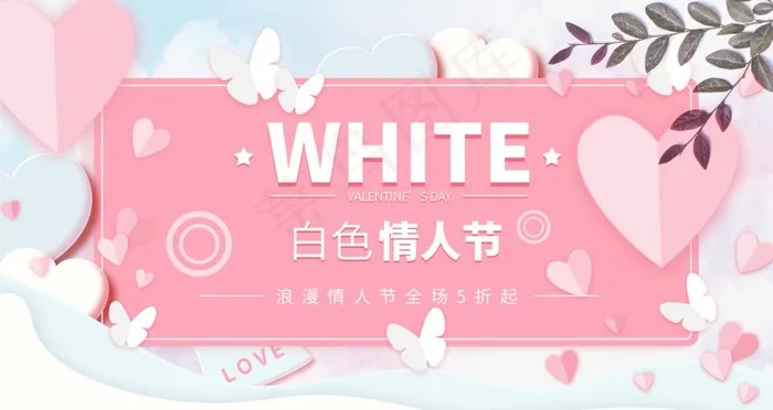 白色情人节图片(4724X2657(DPI:150))psd模版下载