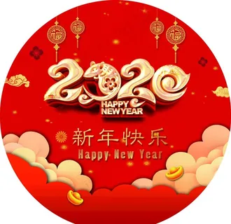 新年地贴图片 新年地贴图片