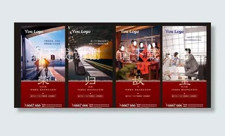 返乡置业 荣归故里图片