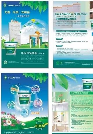 涂料单页图片
