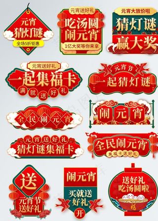 中国风标签图片