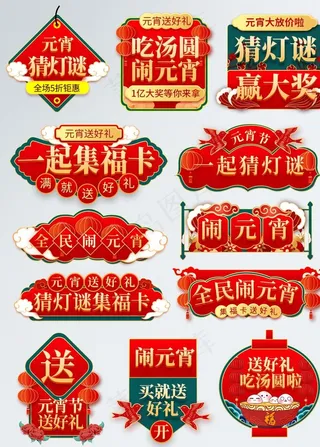 中国风标签图片