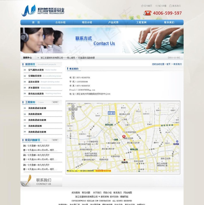 企业 联系我们模板图片psd模版下载