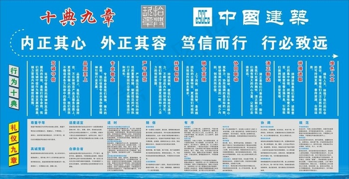十典九章图片cdr矢量模版下载