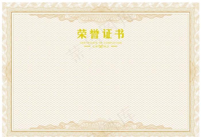 证书内页图片cdr矢量模版下载