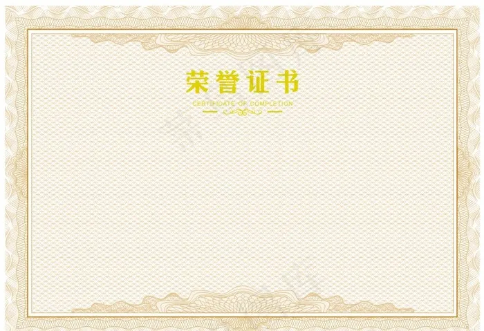 证书内页图片cdr矢量模版下载