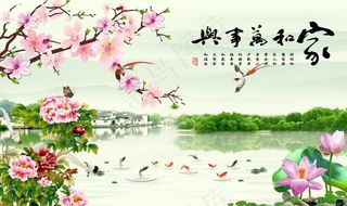 家和万事兴装饰画图片