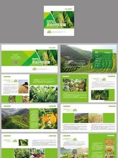 农业科技画册模板图片