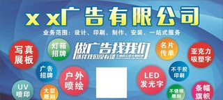 广告公司图片