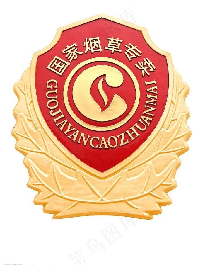 国家烟草专卖标志图片