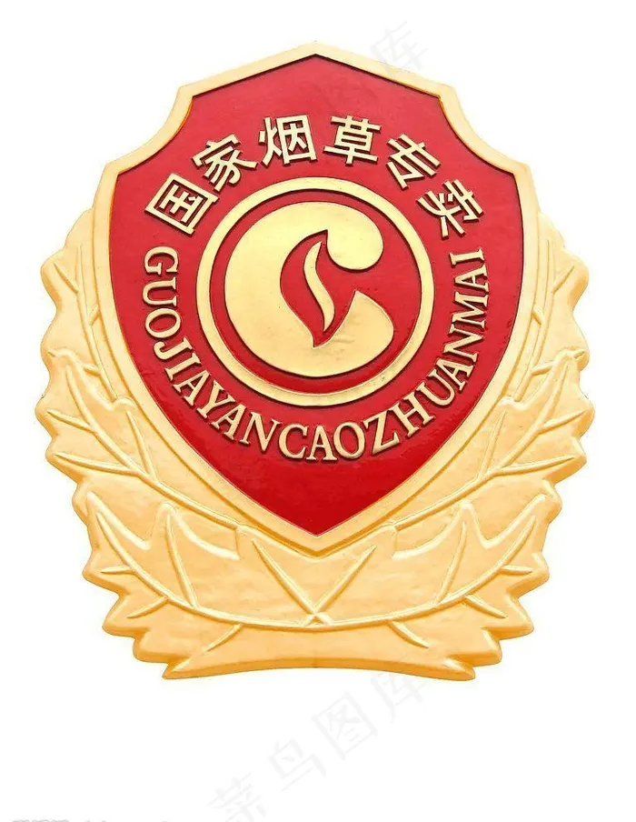 国家烟草专卖标志图片psd模版下载