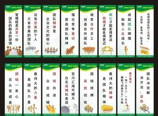 团队标语图片