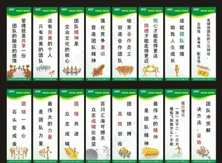 团队标语图片