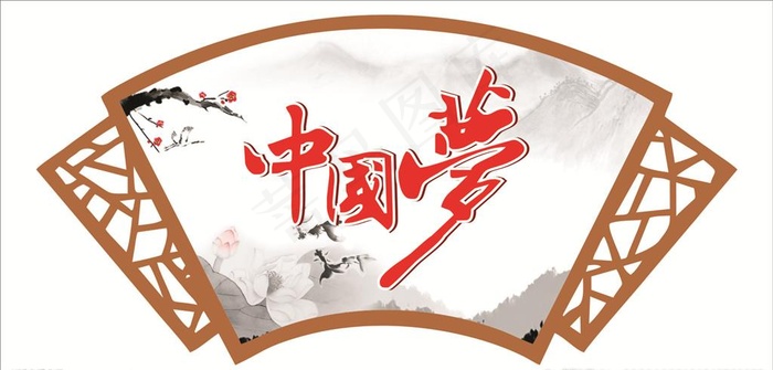 中国梦图片