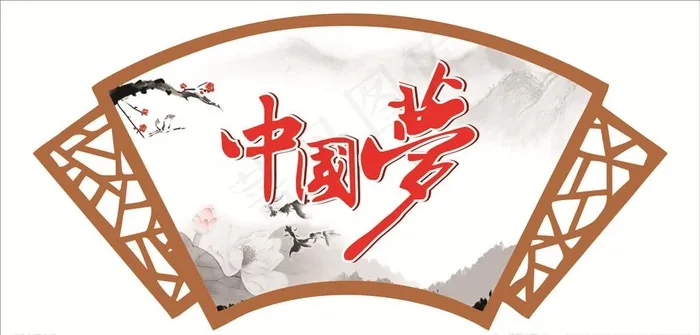 中国梦图片