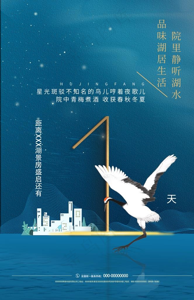 倒计时图片