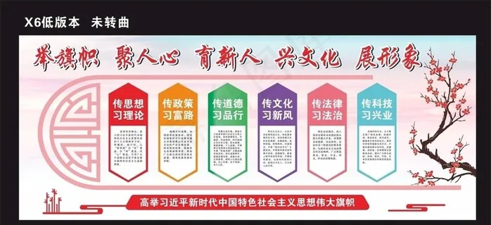 新时代文明实践站图片