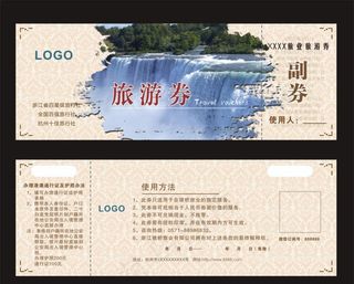 旅游券图片
