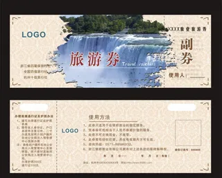 旅游券图片